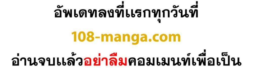 Blue Lock แปลไทย