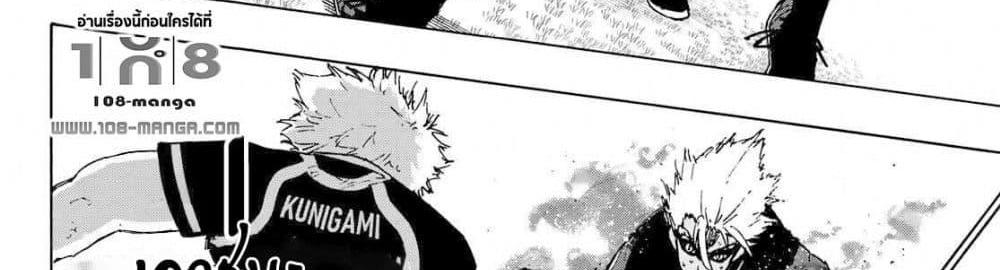 Blue Lock แปลไทย