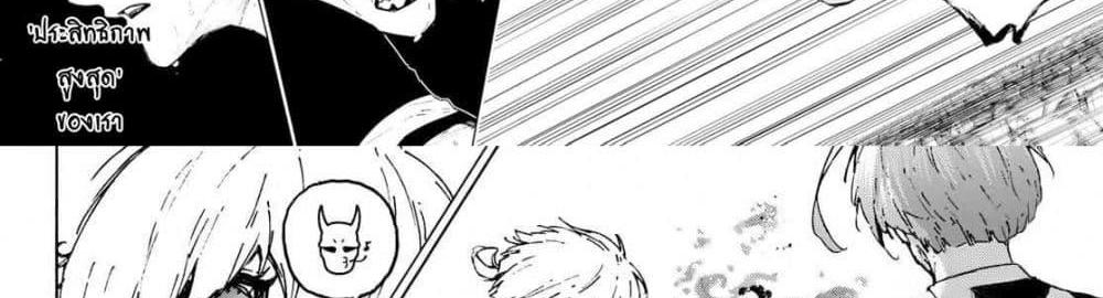 Blue Lock แปลไทย