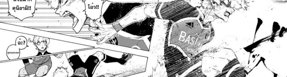 Blue Lock แปลไทย