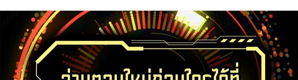 Blue Lock แปลไทย