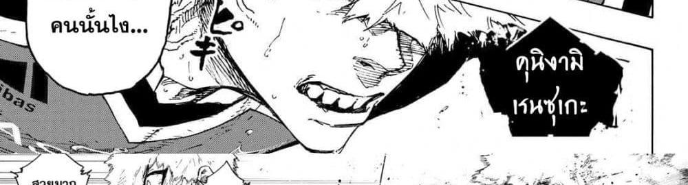 Blue Lock แปลไทย