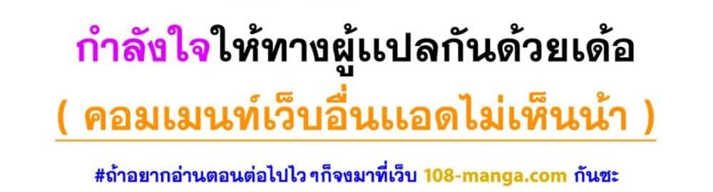 Blue Lock แปลไทย