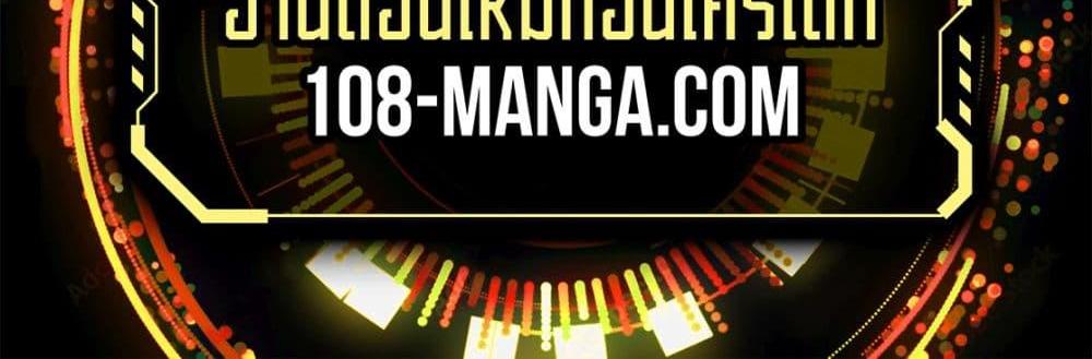 Blue Lock แปลไทย