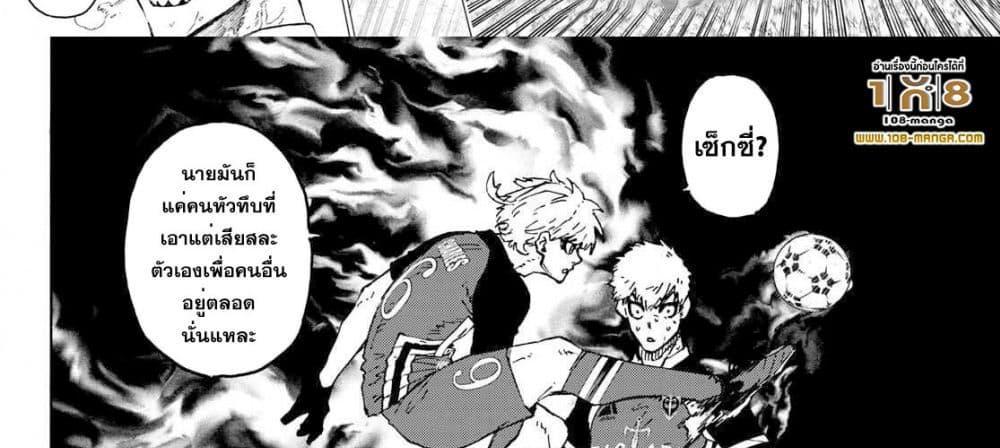 Blue Lock แปลไทย