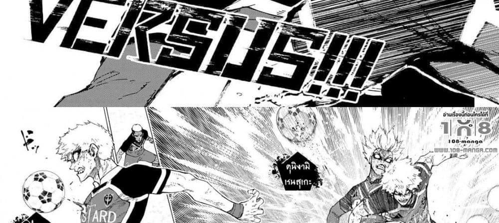 Blue Lock แปลไทย