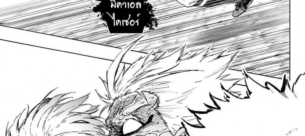 Blue Lock แปลไทย