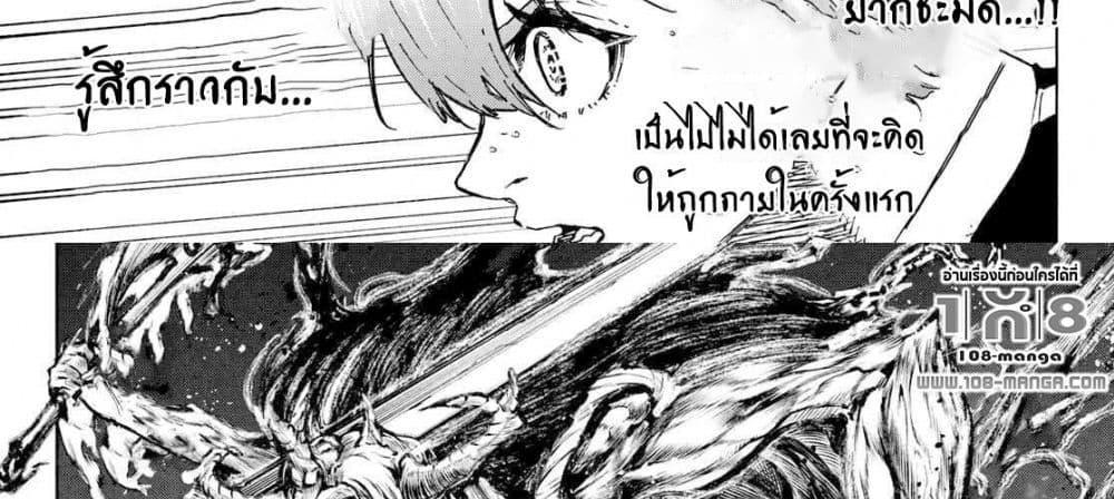 Blue Lock แปลไทย