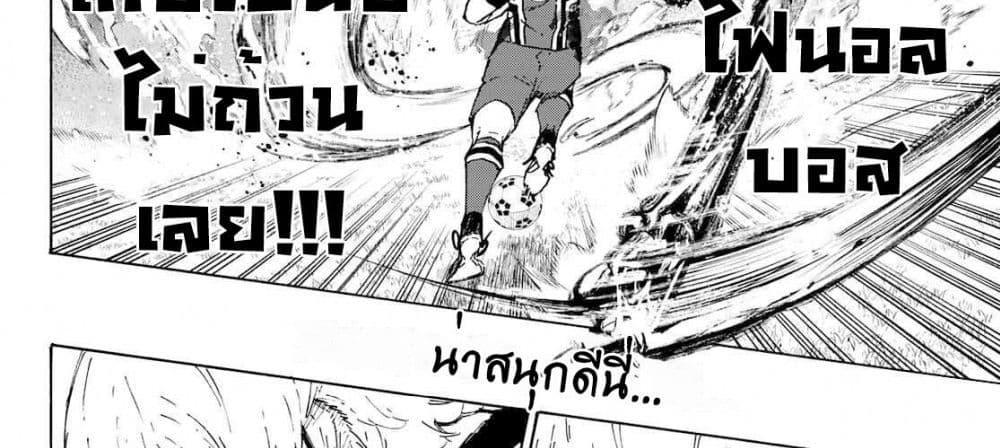 Blue Lock แปลไทย