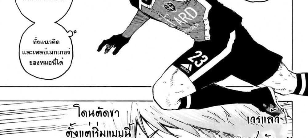 Blue Lock แปลไทย