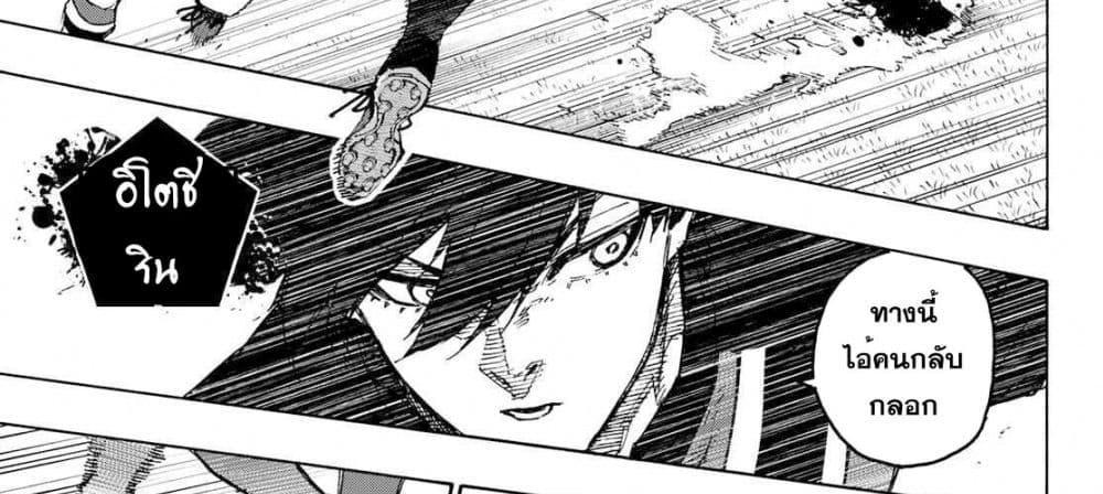 Blue Lock แปลไทย