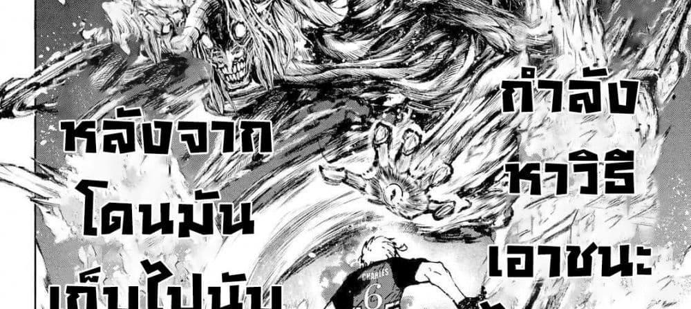 Blue Lock แปลไทย