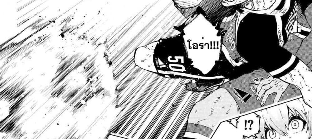 Blue Lock แปลไทย