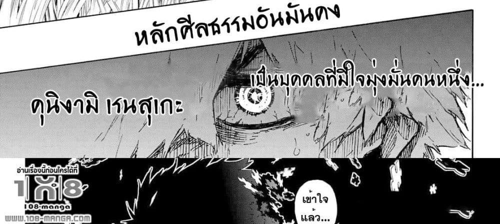 Blue Lock แปลไทย