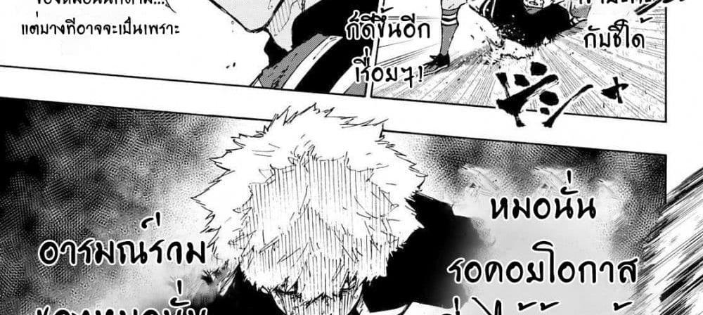 Blue Lock แปลไทย