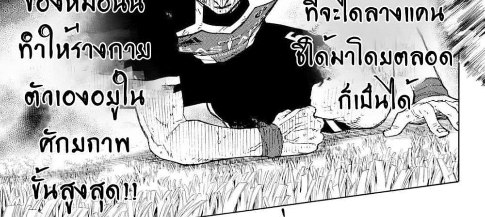 Blue Lock แปลไทย