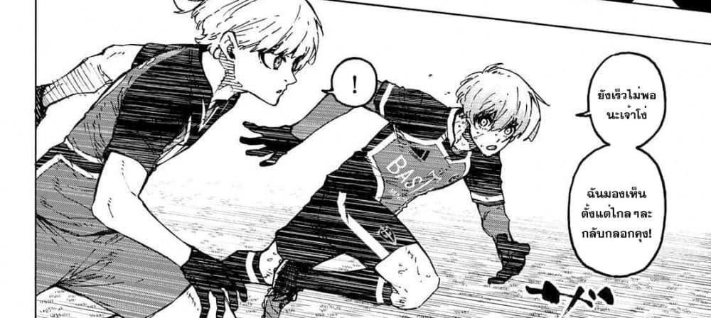 Blue Lock แปลไทย