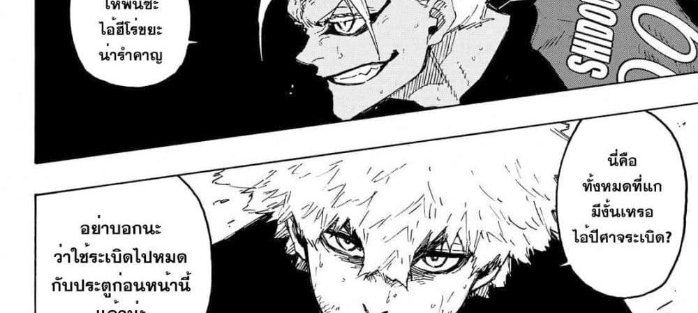 Blue Lock แปลไทย