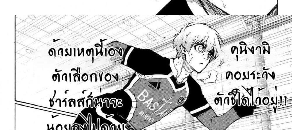 Blue Lock แปลไทย