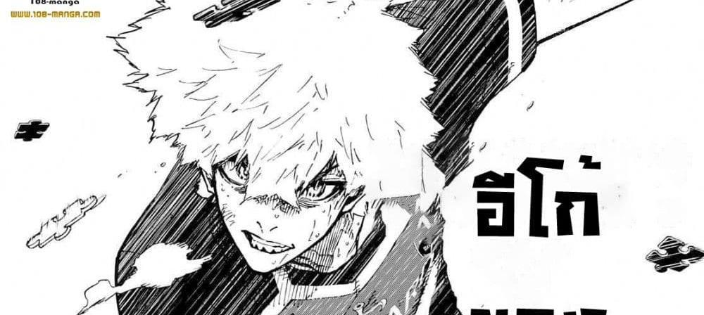 Blue Lock แปลไทย