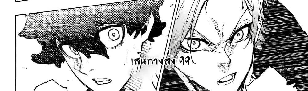 Blue Lock แปลไทย
