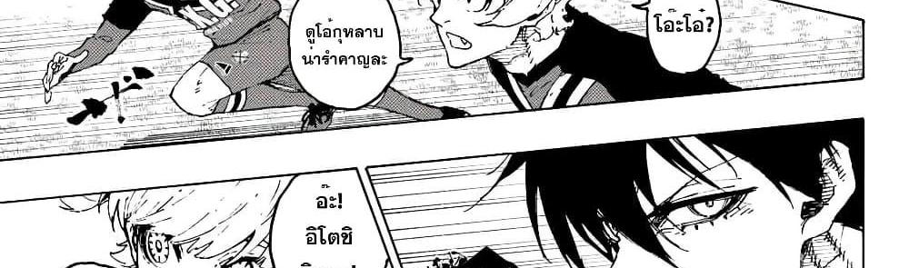 Blue Lock แปลไทย