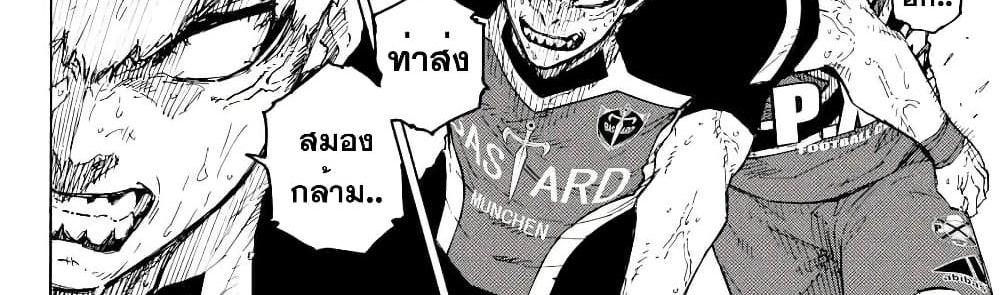 Blue Lock แปลไทย