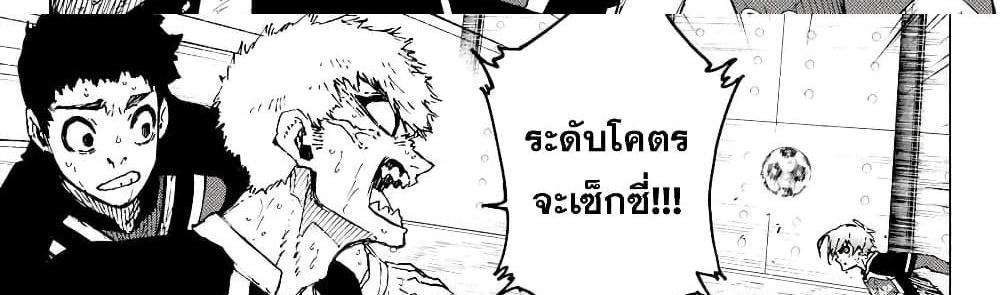 Blue Lock แปลไทย