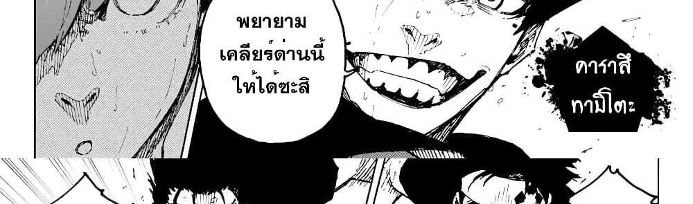 Blue Lock แปลไทย