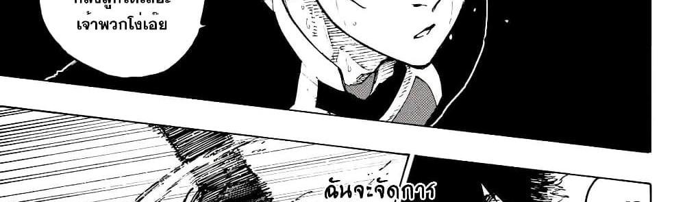 Blue Lock แปลไทย