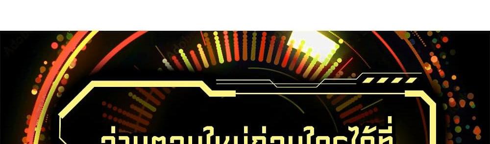 Blue Lock แปลไทย