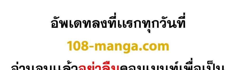 Blue Lock แปลไทย