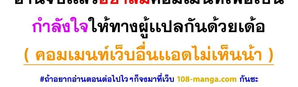 Blue Lock แปลไทย