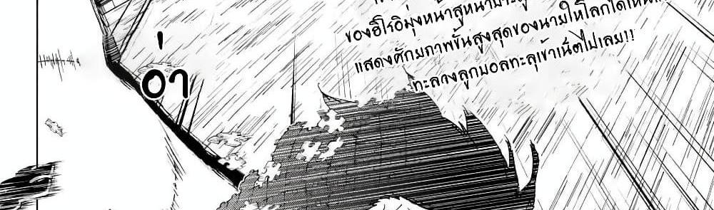 Blue Lock แปลไทย