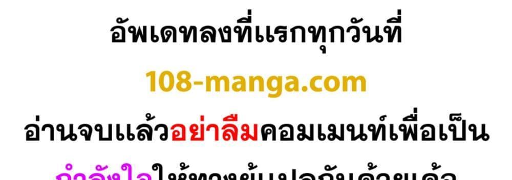 Blue Lock แปลไทย