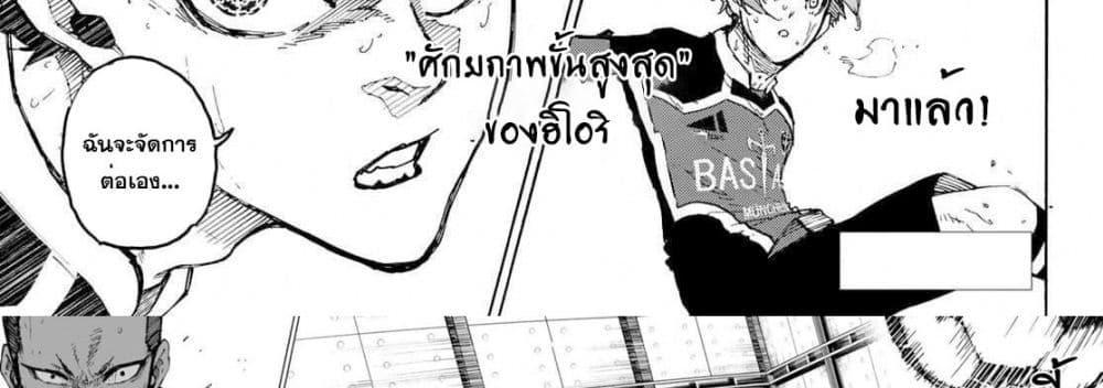 Blue Lock แปลไทย