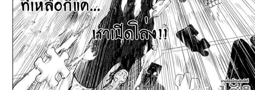 Blue Lock แปลไทย