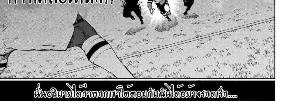 Blue Lock แปลไทย