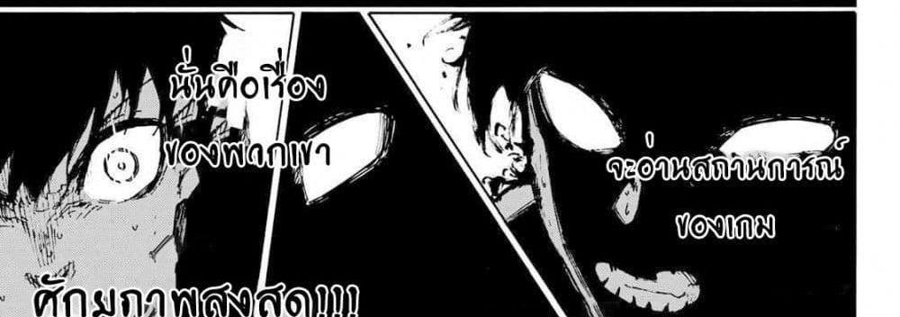 Blue Lock แปลไทย