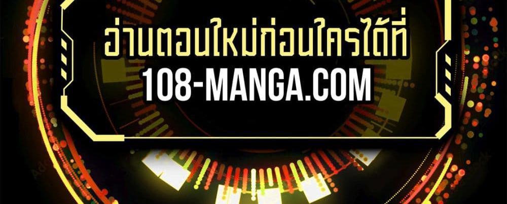 Blue Lock แปลไทย