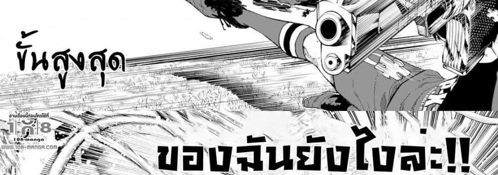 Blue Lock แปลไทย