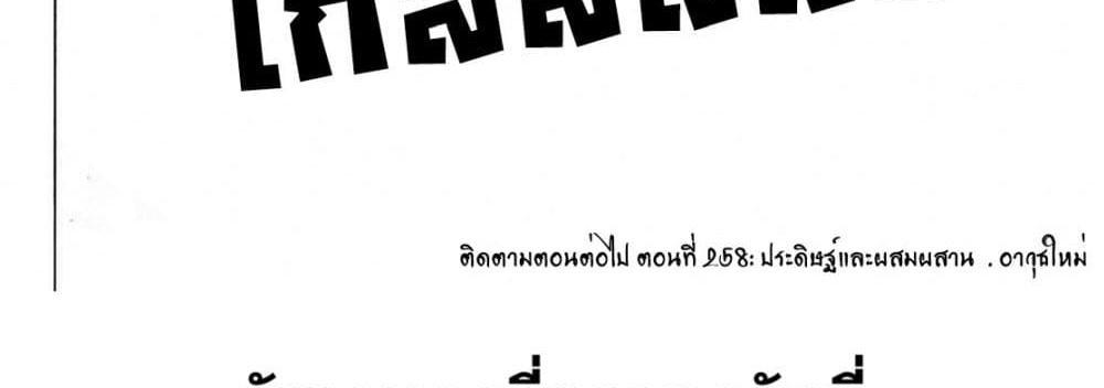 Blue Lock แปลไทย