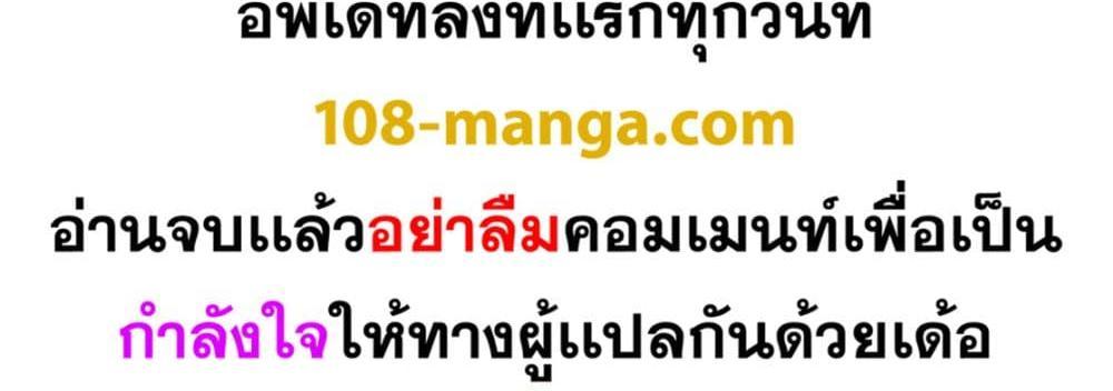 Blue Lock แปลไทย