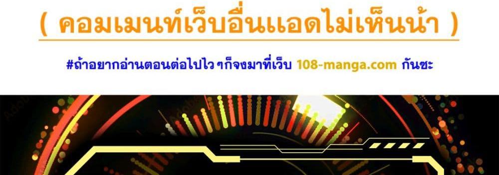 Blue Lock แปลไทย