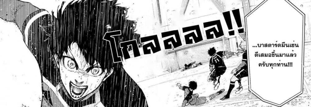 Blue Lock แปลไทย