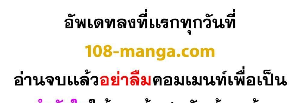 Blue Lock แปลไทย
