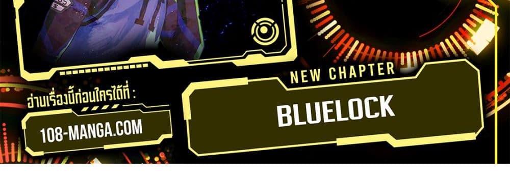 Blue Lock แปลไทย