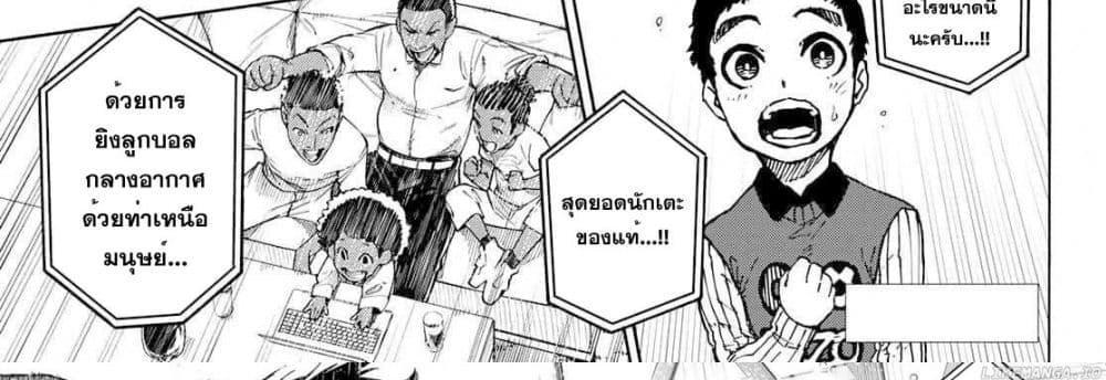 Blue Lock แปลไทย