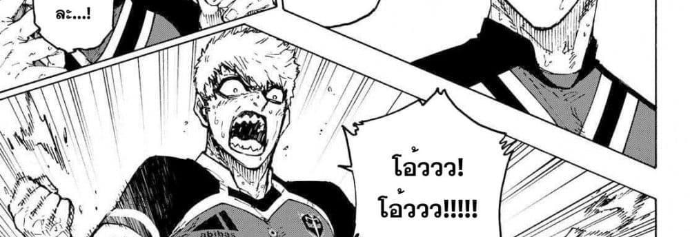 Blue Lock แปลไทย
