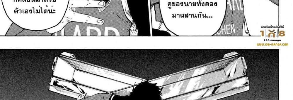 Blue Lock แปลไทย